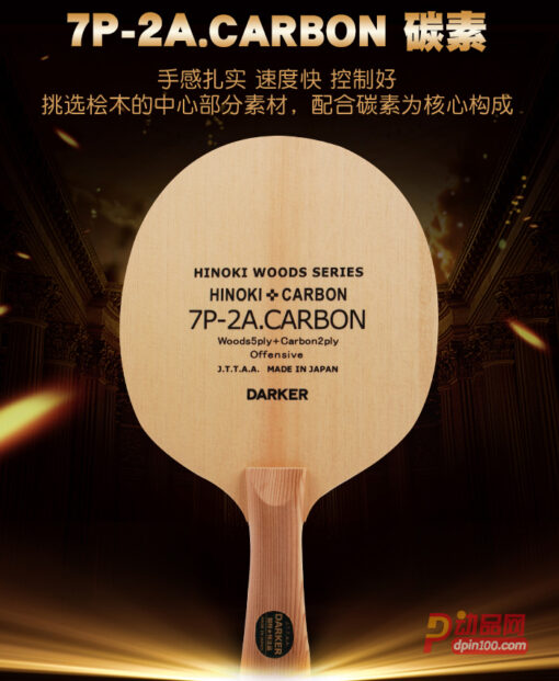 Cốt vợt Darker 7P-2A Carbon